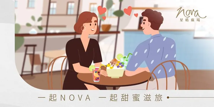 圖片來源 : NOVA MALL 星皓廣場