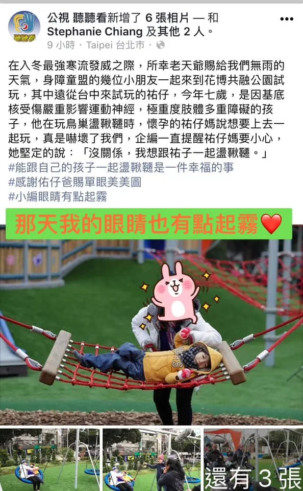 20180206這天11度的低溫，媽媽的心是暖的。