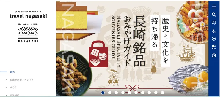 圖片來源：長崎市官網