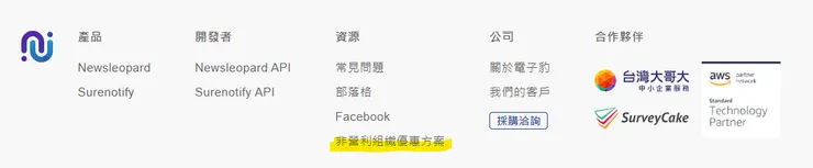 在首頁的最下方就可以找到申請頁面，非常貼心好找 (●ˇ∀ˇ●)