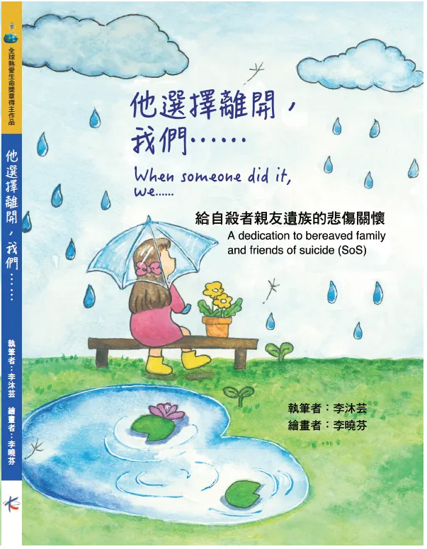 圖片來源：周大觀文教基金會