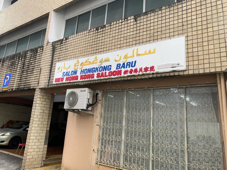 ？？又有香港？