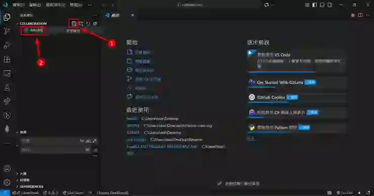 完整 Git 與 GitHub 使用教學：從 GitHub 建立儲存庫到分支合併 (多人協作含圖文教學)