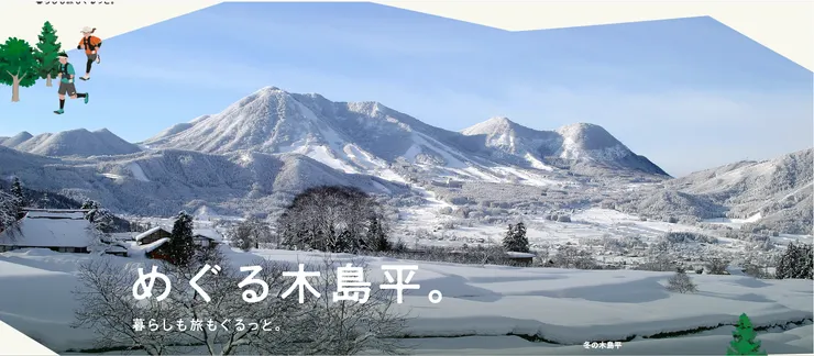 圖片來源：木島平村官網