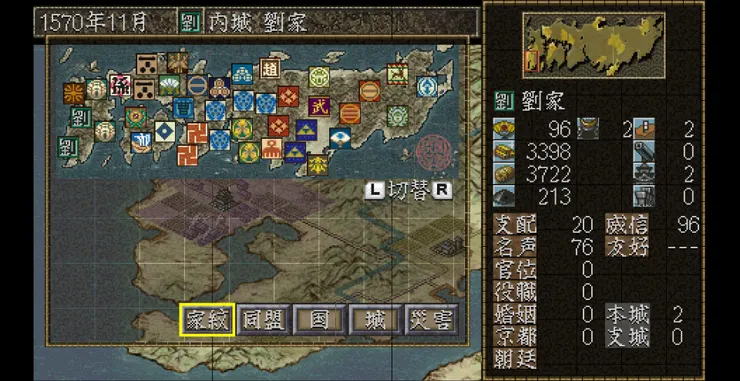 劉家滅島津家！