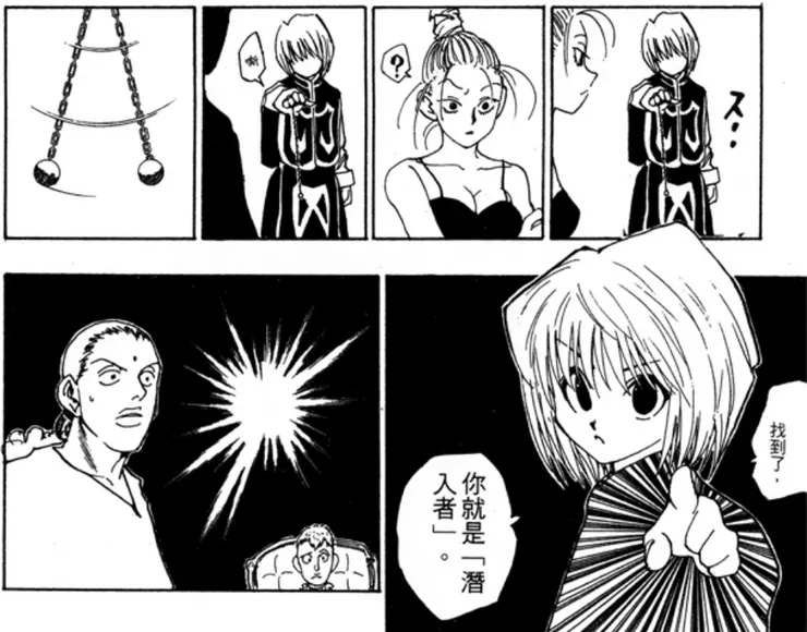 「念能力」其實就是能力者本身技能的體現。