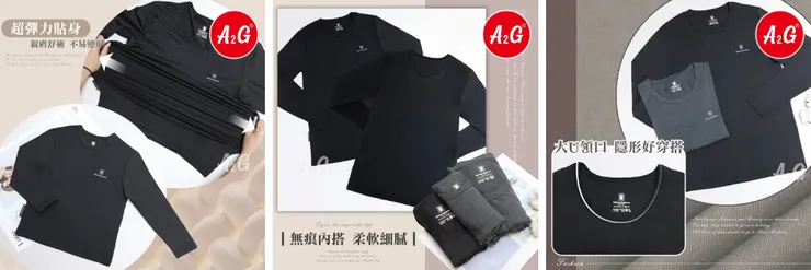 A2G 金安德森石墨烯兒童發熱衣的科技材質特寫。石墨烯纖維具備遠紅外線與抗菌功能，是全家都能穿的機能升級版發熱衣。
