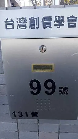 [宜蘭旅遊]創價學會美術館宜蘭分館，行旅山水、蘭陽風采地，落