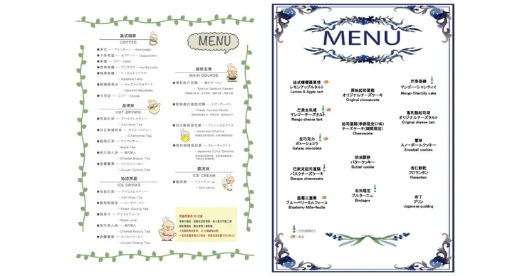 徹思叔叔咖啡廳 Uncle Tetsu’s Cafe