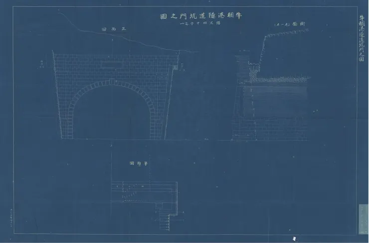 牛稠港隧道設計圖(圖片來源：《大正十四年基隆築港工事實施計畫豫算書》)