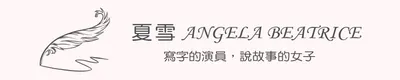 夏雪Angela beatrice 