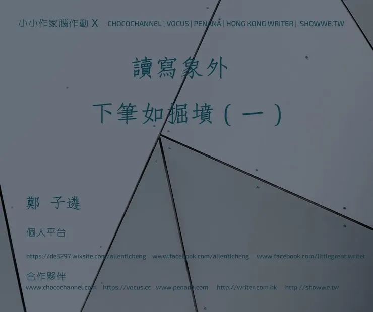 vocus｜新世代的創作平台
