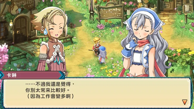 《符文工廠3》的結婚候補個性鮮明,對話都很自然有趣~