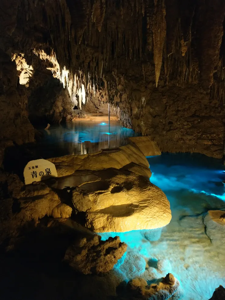 青之泉