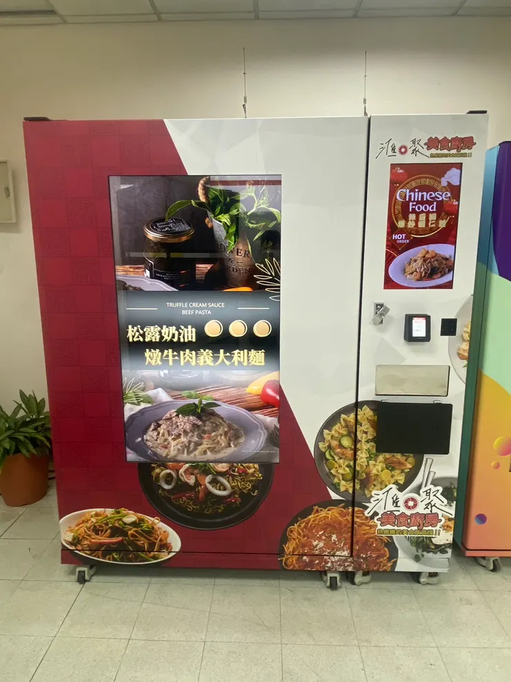 在這機器前玩了一下，居然真的是熱食，太酷了！

