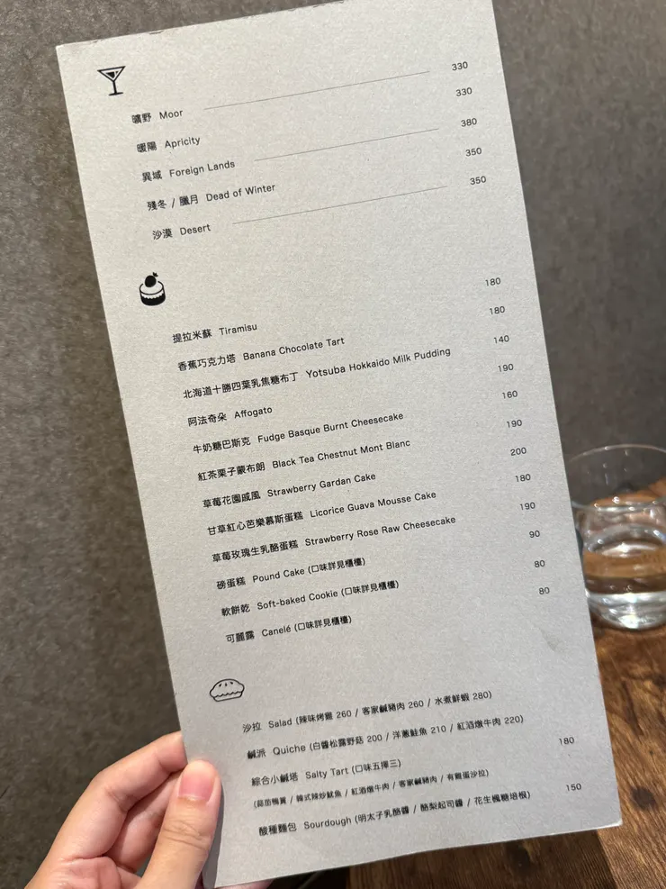 調酒、甜點和鹹食