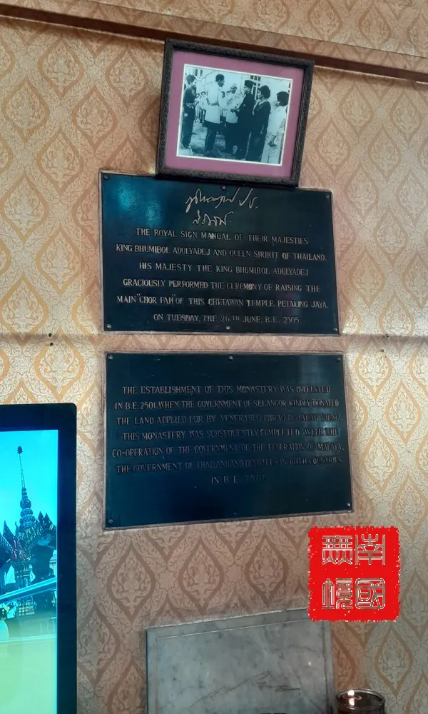 智達苑寺大殿内安上的泰皇署名大理石板。-攝於2024年7月24日