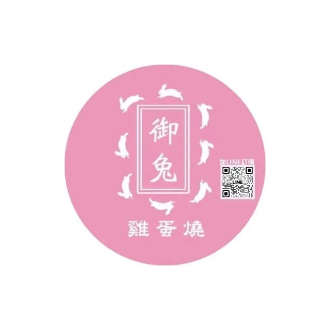 御兔雞蛋燒Line社群