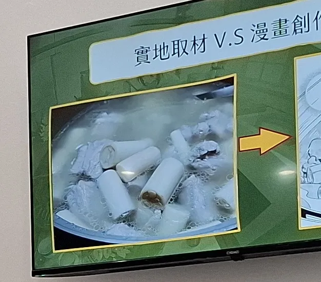 用黃藤煮的湯