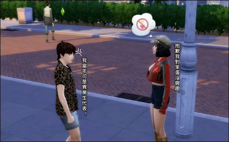 荷莉大概也覺得＋５不是良人……OTZ 