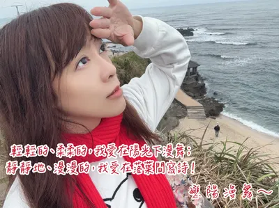 漫漫呀｜戀陽漫舞