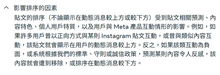 Meta官方說明文件