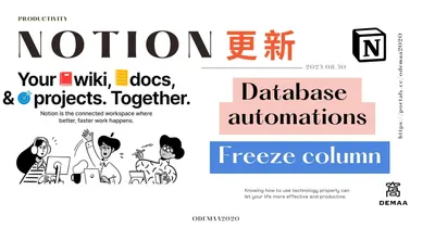 Notion Database 使用技巧一把抓(上篇)