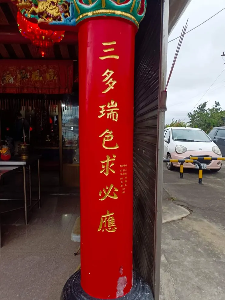 上聯 三多瑞色求必應