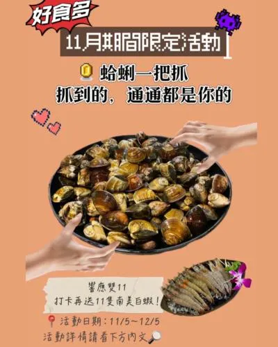 圖片來源：好食多涮涮屋-南西店 FB粉專