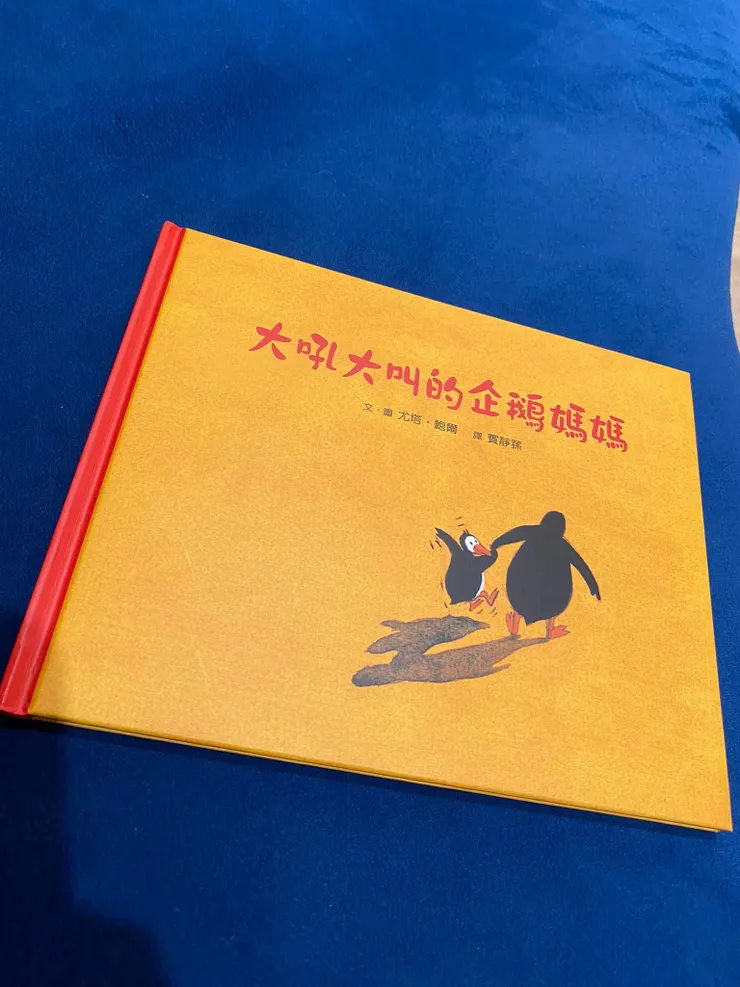 有一陣子我壓力太大，也會情緒過於起伏；我一心有意成為好媽媽，卻在有情緒的時候，讓孩子以為我是後母，於是買了這本書一起共讀，一起恢復關係