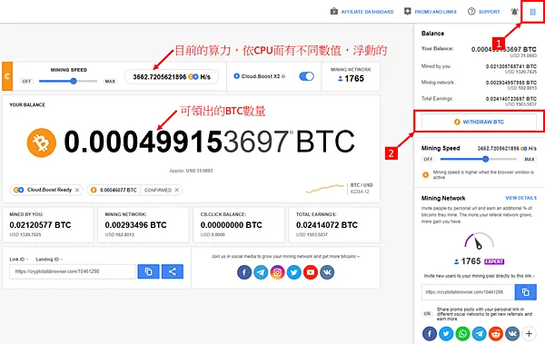 CryptoTab Browser｜使用ACE王牌交易所出金 圖解教學 新手也會用喔