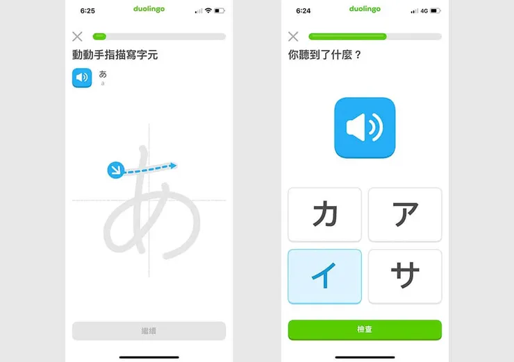 【左】在五十音學習模式才有的手寫題!【右】聽語音,選擇對應的假名