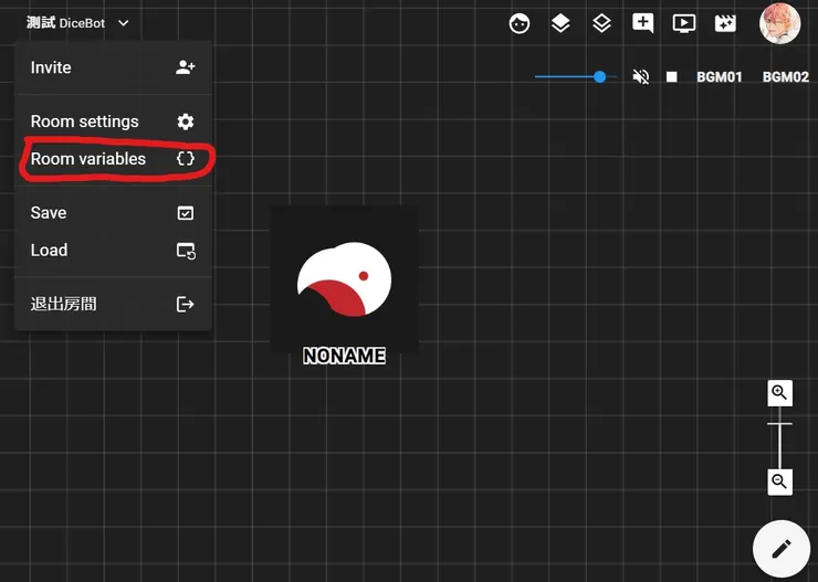房間變動屬性的位置
