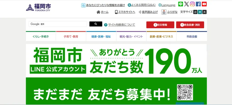 圖片來源：福岡市官網