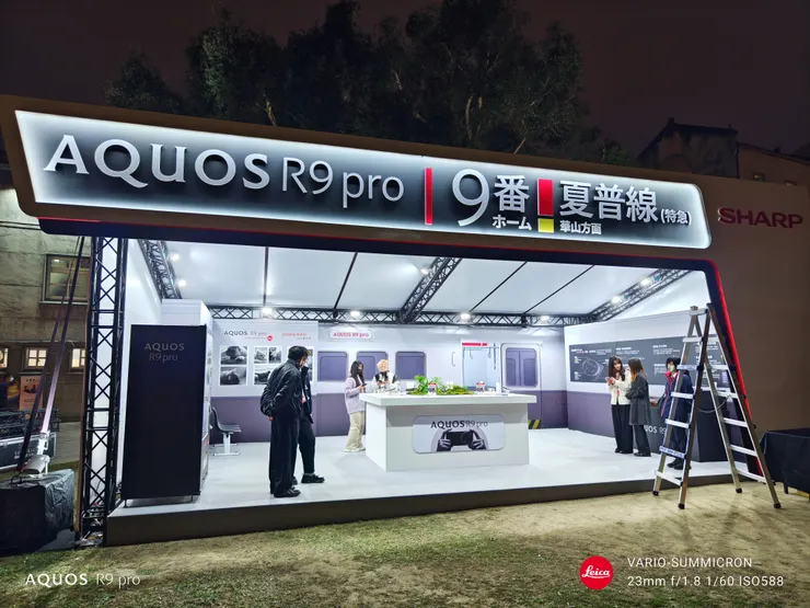 位於華山樹前廣場的SHARP車站！