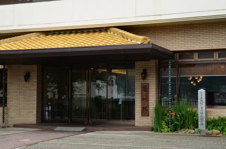 春帆樓前的紀念碑