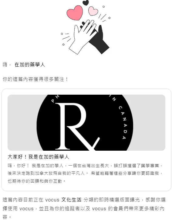 讓我腦袋瞬間當機的email