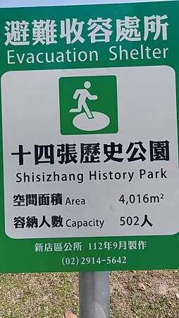 [新北旅遊]十四張歷史公園，十大共融特色遊具、環保永續、地方