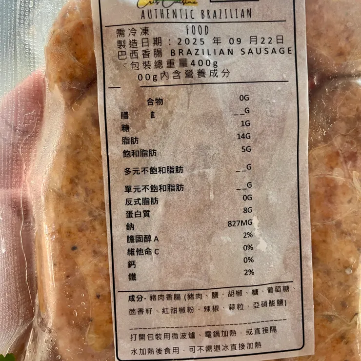 成份如圖，就不寫了