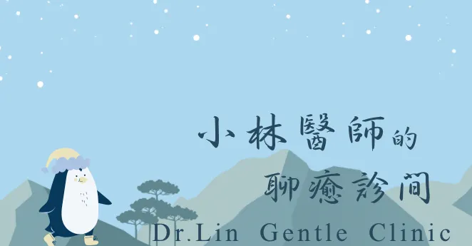 小林醫師的健康生活學 | 中醫師 X 營養師