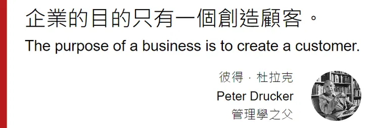 每日一句學管理 | 經理人