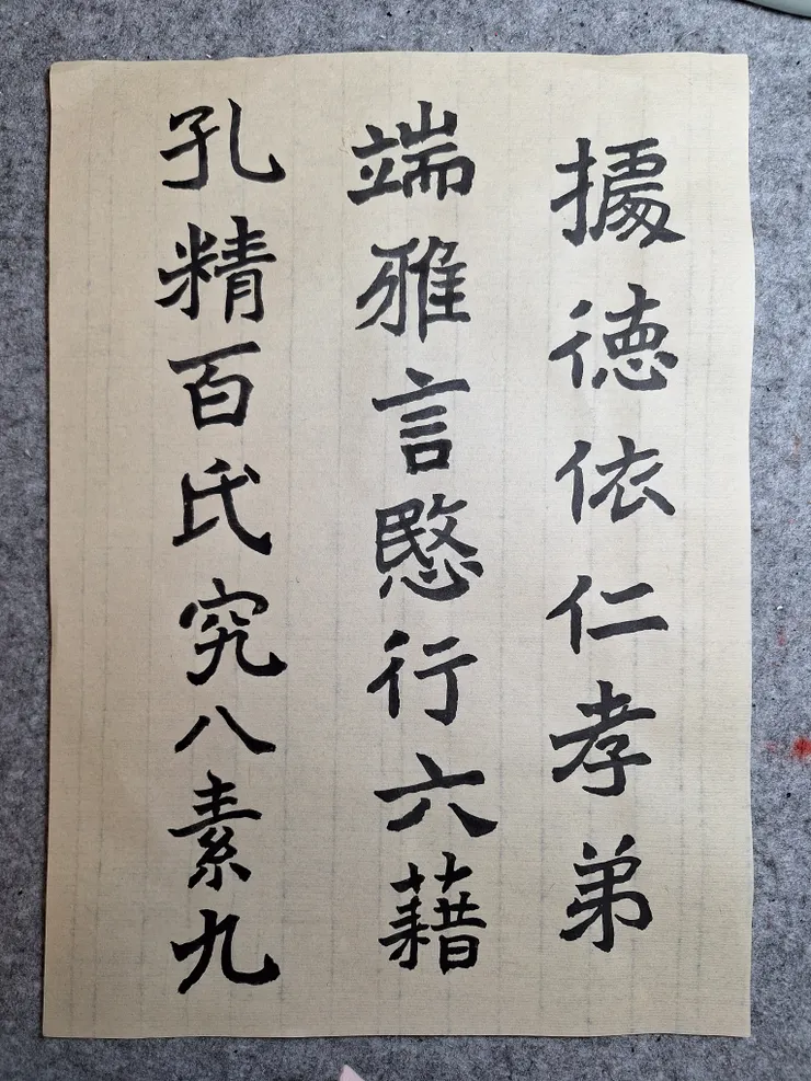 懸腕寫魏碑的線條會更有力量感