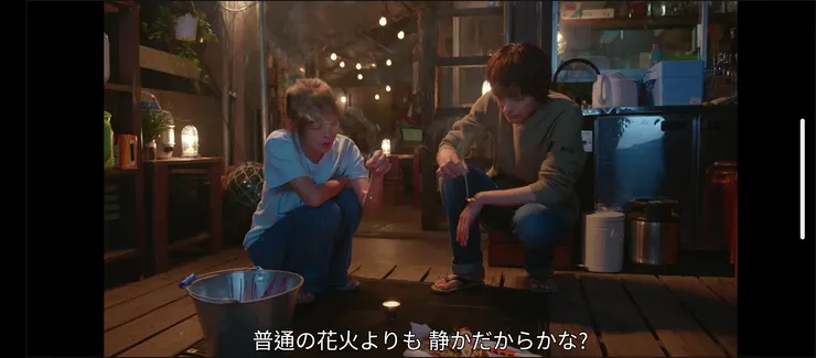 可能是因為比起其他煙火 顯得比較安靜吧