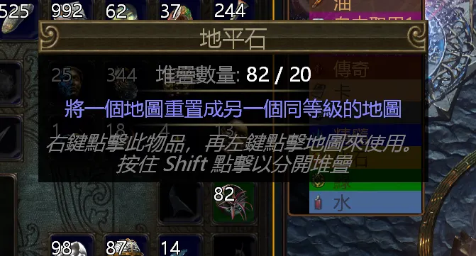 地平石可以幫你轉換地圖