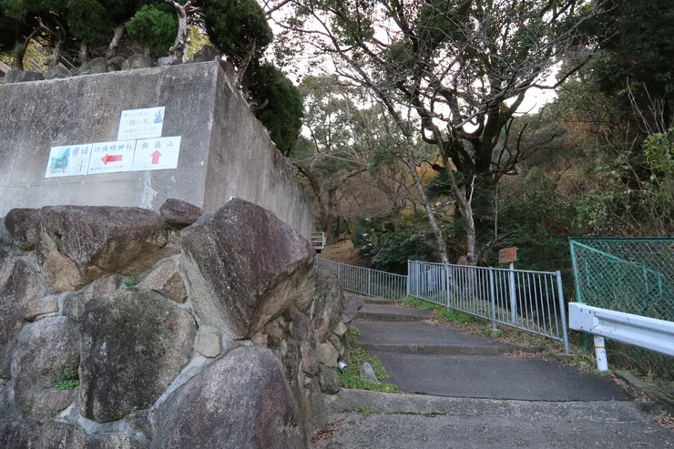 稍稍攀登一下飯盛山。