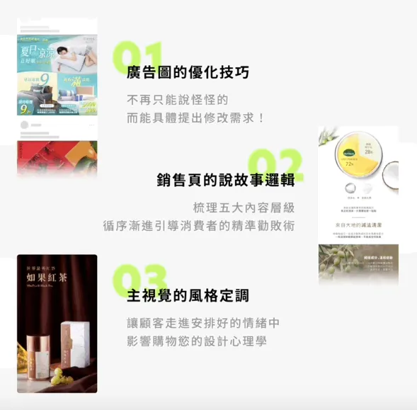 課程以這三項應用情境,進行試看課與直播分享