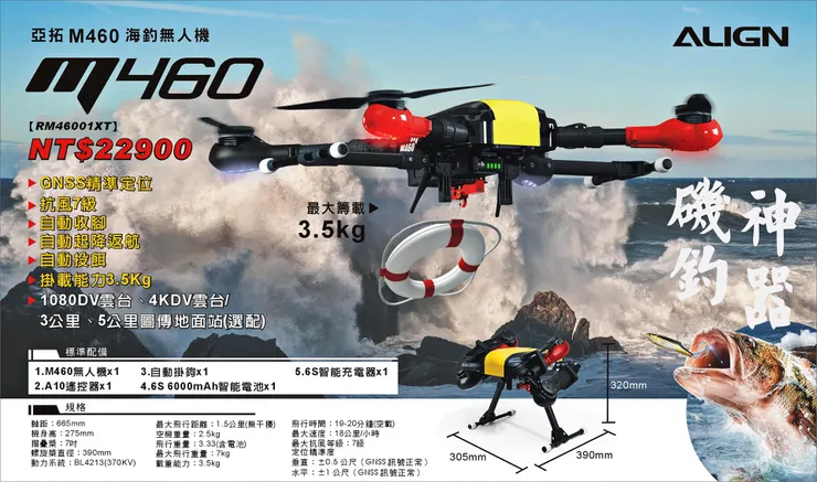 真的是有拿來釣魚