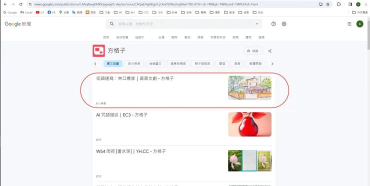 vocus｜新世代的創作平台
