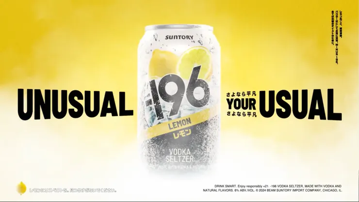 -196 Suntory Drink
