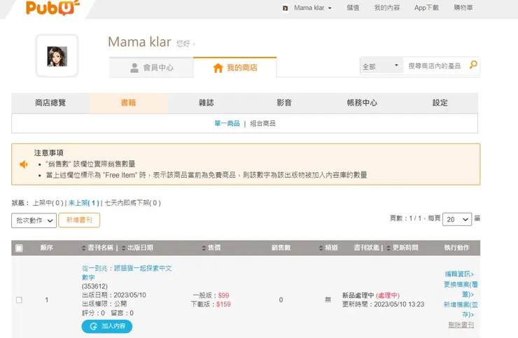 vocus｜新世代的創作平台